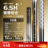 沃鼎王者神剑三代鱼竿超轻综合轻量大物竿鲫鱼竿钓鱼竿鱼杆手竿台钓竿 10m 【无畏大物 力量掌控】6.5H