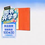 欧阳询虞恭公温彦博碑/中国碑帖名品