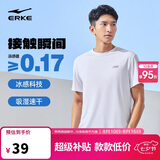 鸿星尔克短袖男夏季圆领速干衣冰感透气吸湿排汗t恤运动男跑步服上衣男t