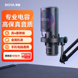BOYA 博雅麦克风K9降噪桌面电容麦克风 手机直播K歌配音录音电脑游戏收音麦实时监听话筒 悬臂版