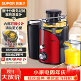 苏泊尔（SUPOR）榨汁机渣汁分离多功能料理机家用榨汁杯鲜榨果蔬果汁机水果搅拌机电动搅拌杯TJE06A