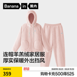 蕉内【刘浩存同款】绒绒506H睡衣男女士红色本命年羊羔绒家居服冬季 【女士连帽】粉盐 M