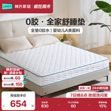 林氏家居CD189A20cm0胶净味棕硬弹椰棕整网弹簧床垫1.5米×2米偏硬睡感