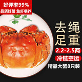 【活蟹】湖鲜阳澄 大闸蟹 去绳足重 2.2-2.5两 8只 鲜活六月黄现货超大螃蟹生鲜礼盒装