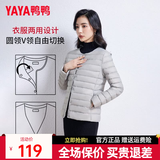 鸭鸭（YAYA）佟丽娅同款反季轻薄羽绒服女冬季短款圆领内胆修身时尚薄外套男 浅灰色【女款无领】 L 【建议100-115斤】
