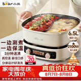 小熊（Bear）电火锅 鸳鸯锅家用火锅专用锅分体多功能锅 电煮锅涮肉锅火锅锅3分钟速沸分区控温 D60J1 6.5L