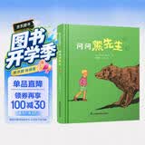 问问熊先生·凯迪克大奖作家绘本 
