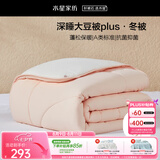 水星家纺被子冬被60%大豆被纤维被冬季被子加厚保暖被芯220x240cm约7.3斤