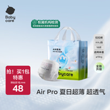 babycareAir pro拉拉裤夏季超薄透气尿不湿宝宝尿片bbc婴儿新生儿日用尿布 拉拉裤XXL 1包 18片 适合15kg+