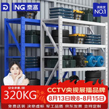 奈高仓储货架轻型库房置物架超市展示架商用多层储物架
