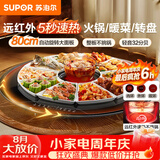 苏泊尔（SUPOR）多功能暖菜板 火锅+饭菜保温板 圆形加热菜板  80CM可旋转餐桌转盘  BZ80RH851J