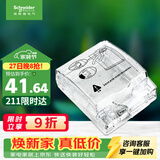 施耐德 86型防水盒 IP55电源插座透明防溅盒防水面板盖天甲系列E223R_TR