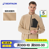 迪卡侬男式山地徒步摇粒绒外套保暖冲锋衣内胆抓绒衣MH500 奶茶色-新款上市 L
