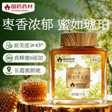 崇芝林【国药药材】长葛琥珀枣花蜜天然温补早餐麦片伴侣送长辈1000g