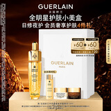 娇兰（Guerlain）帝皇蜂姿复原蜜精华15ml紧致修护抗皱护肤礼盒生日礼物女送女友