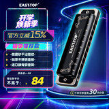 东方鼎（EAST TOP）蓝调初学布鲁斯T008K2.0 C调十孔口琴入门10孔琴专业演奏款