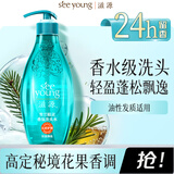 滋源控油香氛洗发水雪兰精灵无硅油洗头膏露持久蓬松留香400g