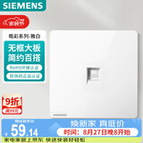 西门子（SIEMENS）插座面板 一位六类电脑网络面板插座 暗装 皓彩雅白5UH26713NC01
