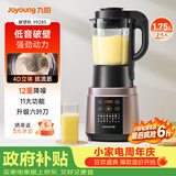 九阳（Joyoung）破壁机家用全自动多功能加热豆浆机榨汁辅食机1.75L五谷杂粮3-5人用 国家补贴 Y928s