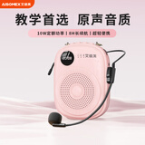 艾硕美小蜜蜂扩音器教师专用上课教学麦克风户外导游导购便携小喇叭扬声器 K18粉色