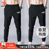 彪马（PUMA）男裤夏季26新款运跑步训练动裤子户外梭织舒适长裤小脚裤束口裤 685639-51 M 175 【推荐体重120-140斤】