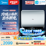 美的（Midea）60升玲珑双胆扁桶电热水器防电墙3300W变频 镁棒免换F6033-UDplus一级能效以旧换新