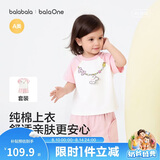 巴拉巴拉童装儿童短袖套装婴儿夏装2026新款男童女童宝宝t恤裤子两件套潮