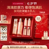 娇韵诗【MOLLY联名】弹簧水200ml+乳液100ml保湿套装七夕情人节礼物