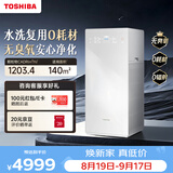 东芝（TOSHIBA）空气净化器0耗材大白梨2.0除甲醛空气净化机除花粉除过敏原宠物除异味烟味家用TAP-YE180XCN(Y)