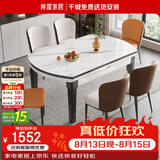 梓屋餐桌家用加厚岩板餐桌椅组合方圆两用餐桌813#1.35米桌+贝勒椅*8