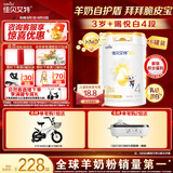佳贝艾特（Kabrita）悦白4段800g*6套组儿童羊奶粉调制羊乳粉(36月龄以上）全面营养