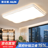 奥克斯普瑞全光谱护眼AI语音智控客厅吸顶大灯主灯现代简约
