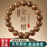 红良缘金丝檀木手串文玩檀香高密度念珠佛珠手链生日礼物男女款8mm