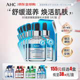 AHC专研B5玻尿酸氨基酸补水面膜 5片/盒  护肤品套装生日礼物送女友