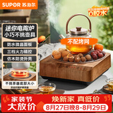 苏泊尔（SUPOR）迷你电陶炉煮茶器茶艺炉围炉煮茶办公室家用养生煮茶炉蒸茶器不挑器具SW-DTL03