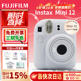 富士（FUJIFILM）【全新正品】instax mini12一次成像相机 立拍立得一次成像相机拍立得相机 Mini12茉莉白（90%用户选择） ins套=相机+10相纸+壳+册(热销）