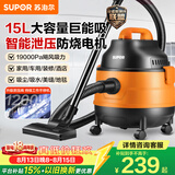 苏泊尔（SUPOR）桶式吸尘器家用强劲大吸力工业吸尘器开荒干湿吹吸尘机15L大容量EVCB-70A节日礼物