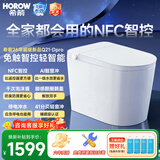 希箭（HOROW）【2026年新品】大冲力轻智能马桶脚感翻圈UVC除菌NFC泡沫盾Q21-D 【26年Ai新品】Q21-D Pro NFC智控+Ai智慧冲+翻圈翻盖 395以上坑距选400 400mm
