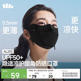 蕉下（beneunder）防晒面罩遮全脸冰丝防晒口罩女脸基尼夏季高颜骑行透气医美AL203