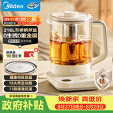 美的（Midea）纯钛0涂层养生壶 烧水壶 恒温家用调奶器 全自动一体电热水壶煮茶器1.5L MK-YS15PY2-Ti