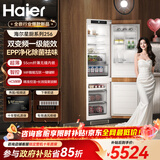 海尔（Haier）【重磅新品】全嵌入式冰箱隐藏内嵌式十字对开超薄双开门镶嵌橱柜定制电冰箱超薄256单台全嵌双门 【新品】单台双门