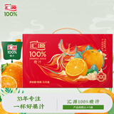 汇源100%橙汁1Lx5盒礼盒送礼宴请餐桌果汁饮料大容量聚餐畅享