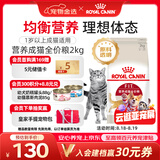 皇家猫粮 成猫猫粮 营养均衡 F32 通用粮 1-7岁 2KG