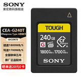 索尼（SONY）CFexpress Type A存储卡 A7M5/4 A7S3 A7R6/5 A9M3 A1M2微单相机 FX6 FR7 FX3A FX30摄像机 内存卡 CEA-G240T【240G