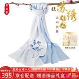 织锦楼真丝丝巾女桑蚕丝手工刺绣围巾苏绣丝绸外搭披肩送老师教师节礼物