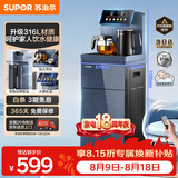 苏泊尔（SUPOR）茶吧机家用高端饮水机遥控智能下置水桶全自动控温立式泡茶机SW-CBJ22A