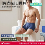 爱慕一次性内裤免洗EO灭菌100%纯棉10A抗菌差旅日抛男士内裤【7条装】