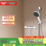 汉斯格雅（Hansgrohe）境雨130系列淋浴花洒套装 境雨白面手持+恒温龙头15368