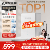 VIOMI小京龙3 800G厨下净水器5年反渗透RO膜家用大通量小体积0阻垢剂母婴直饮机净水机VR832