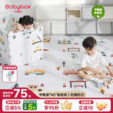 贝博氏babybox抗菌爬行垫EPE婴儿宝宝爬爬垫儿童拼接泡沫地垫6片2CM加厚